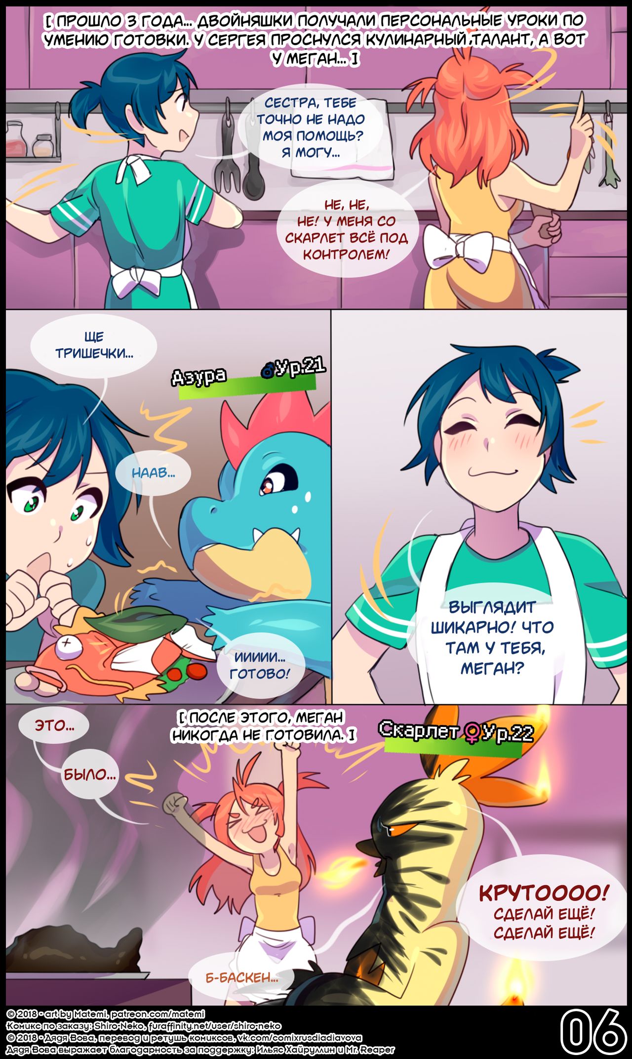 S.S. Origins: The twins l Легенды Сильвер Соул: Близнецы page 7 full