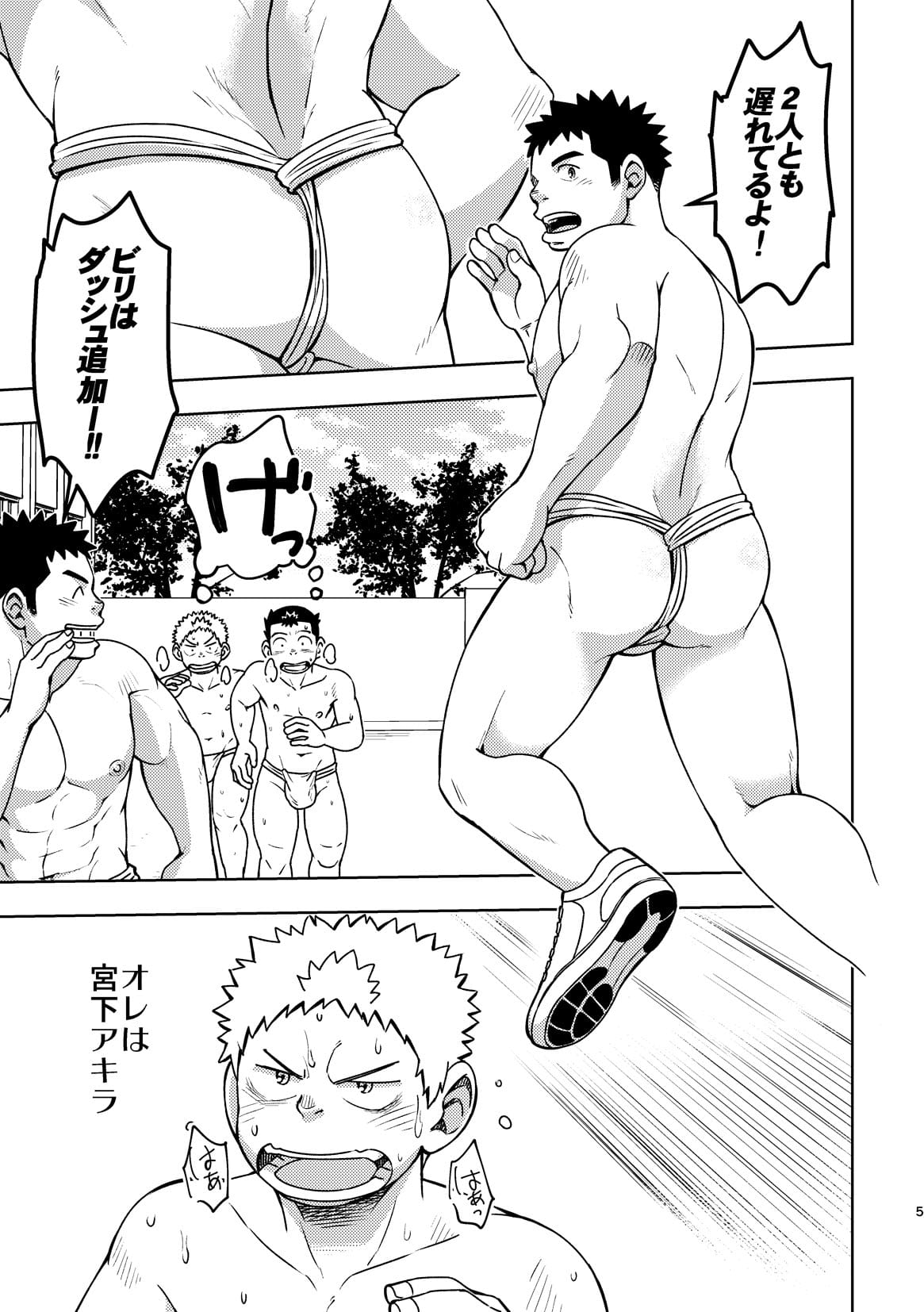 Mouhou Gakuen Dentou Geinoubu 2 page 4 full