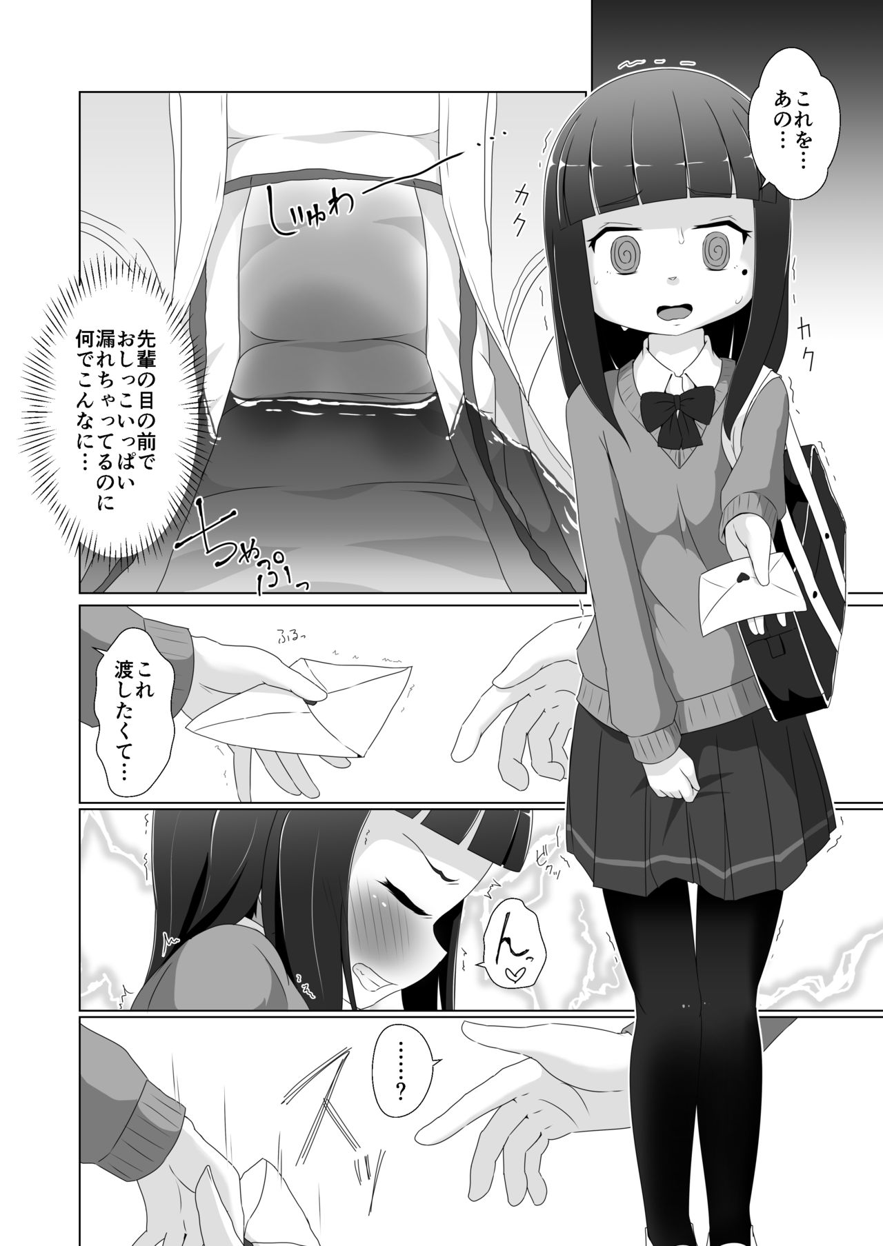 Omuken! Sono 3 page 10 full
