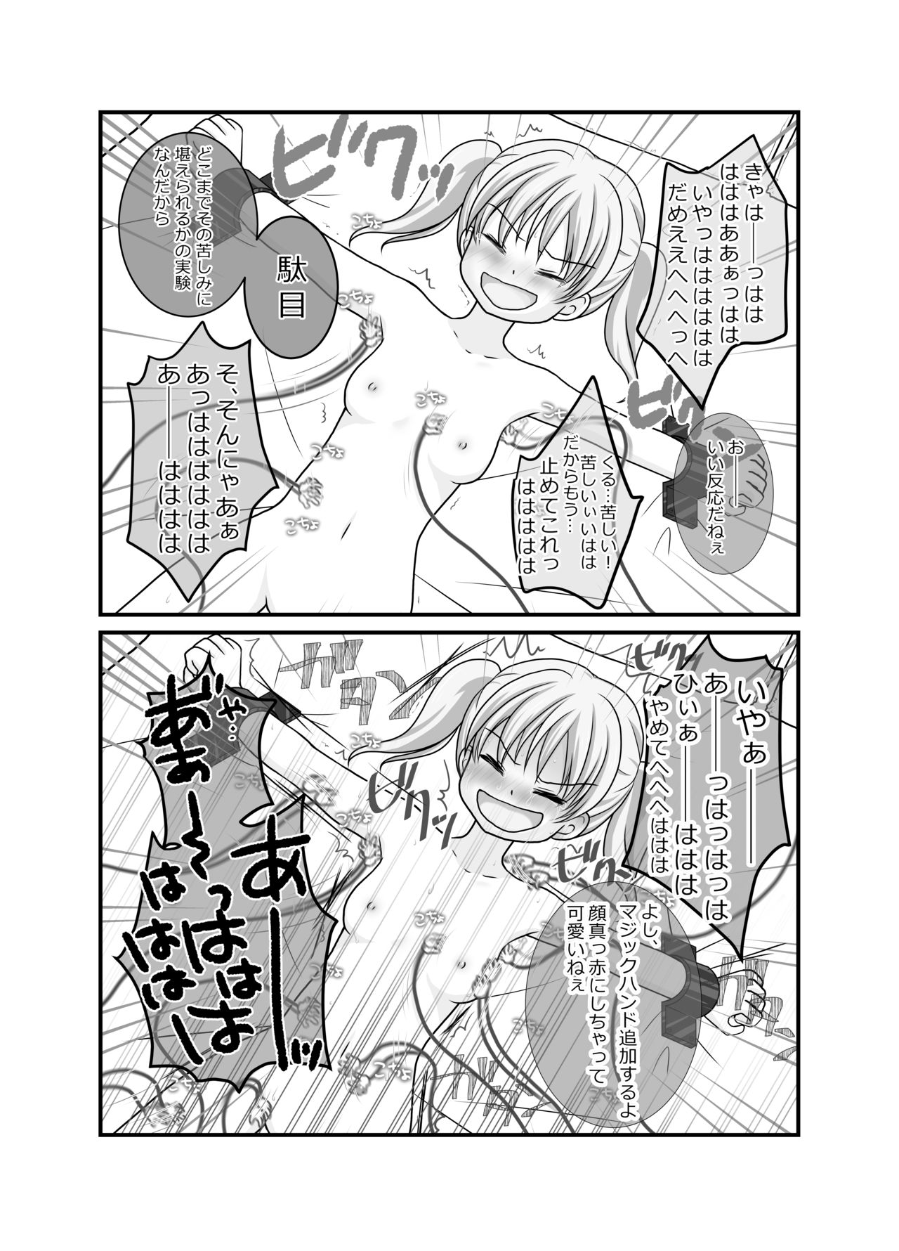Pleasure of Tickling Selected page 5 full