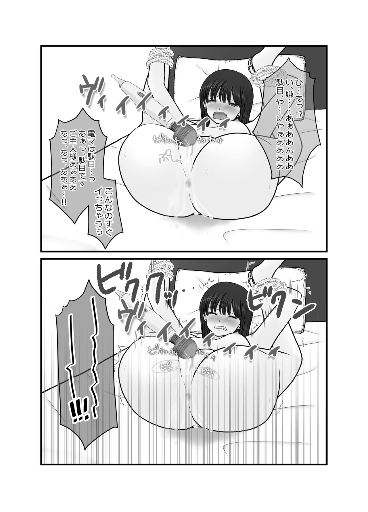 Pleasure of Tickling Selected page 8 full