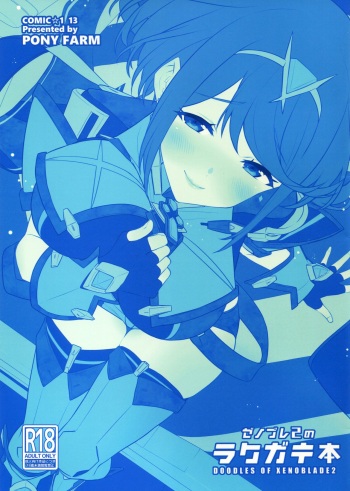Xenoblade 2 no Rakugaki Bon cover