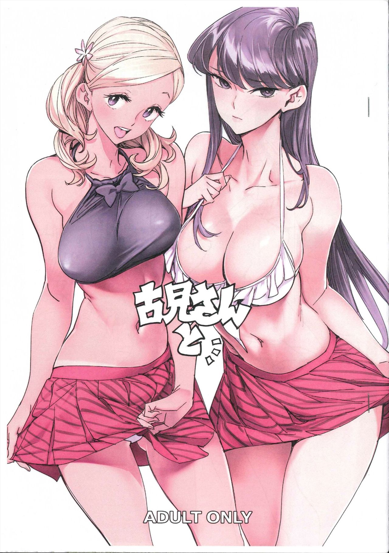 Komi-san lewds page 4 full