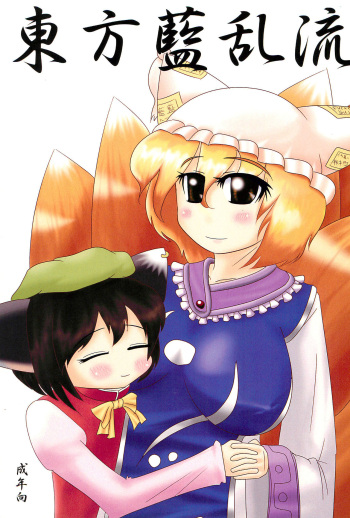 Touhou Ran Ranryuu cover