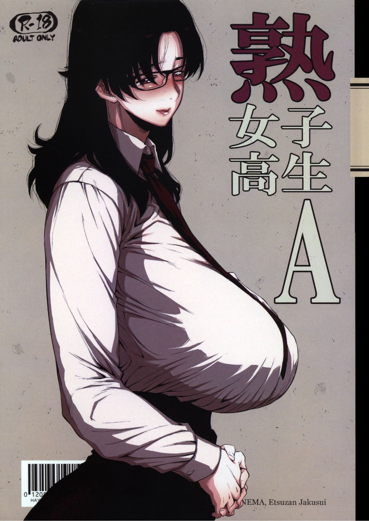 Jukujoshikousei A page 1 full