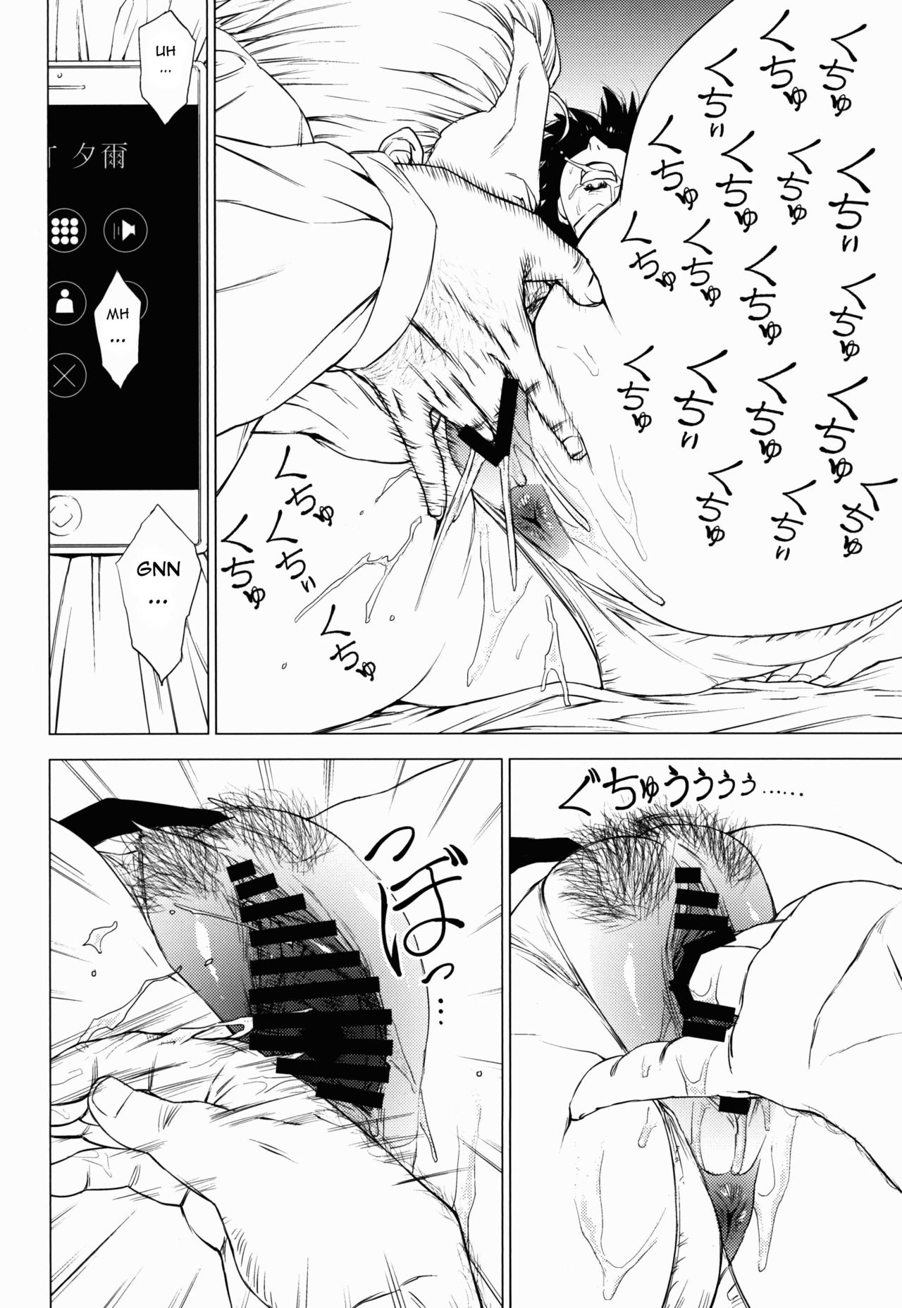 Jukujoshikousei A page 8 full