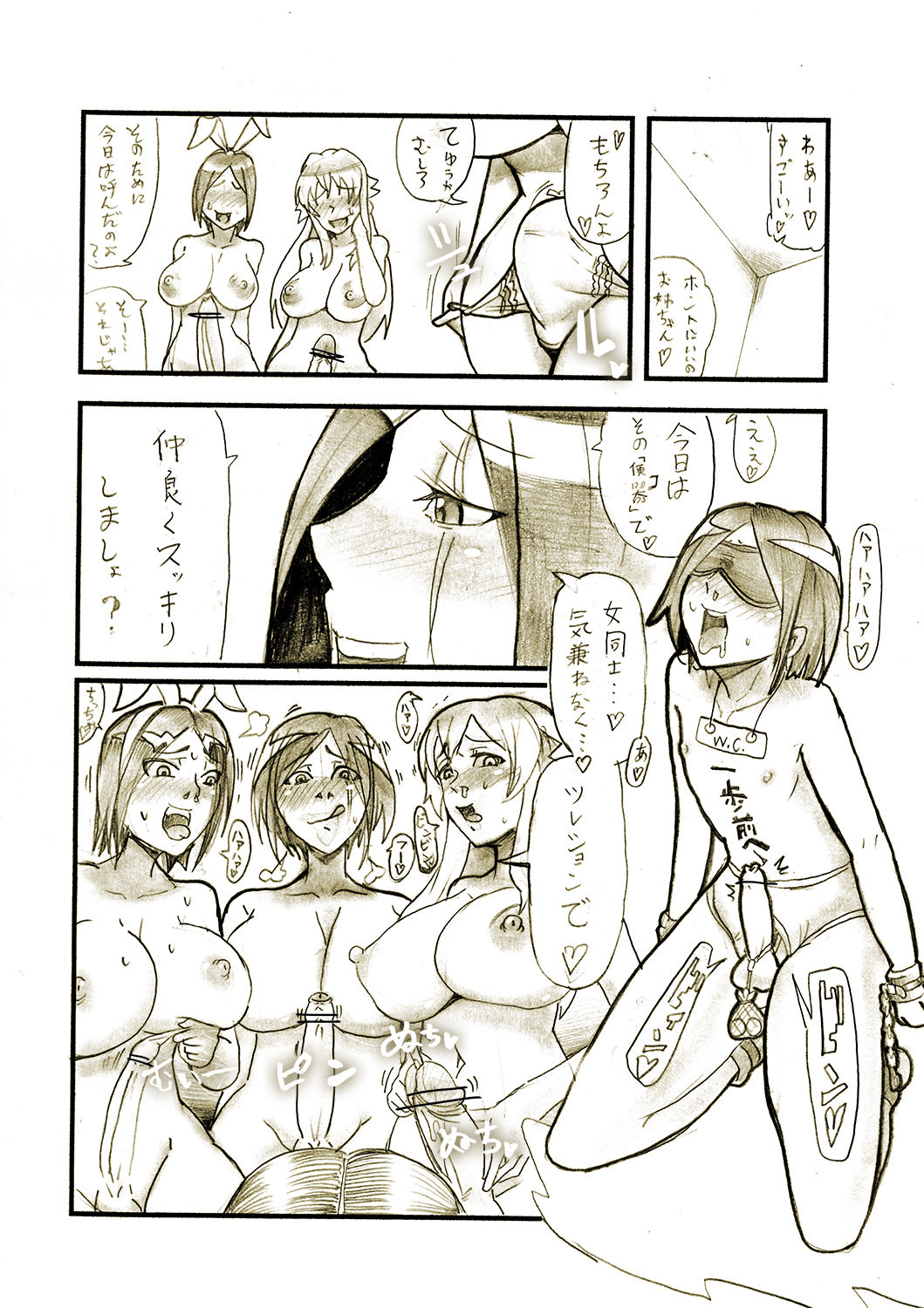 Futanarikko no Tsureshon page 2 full
