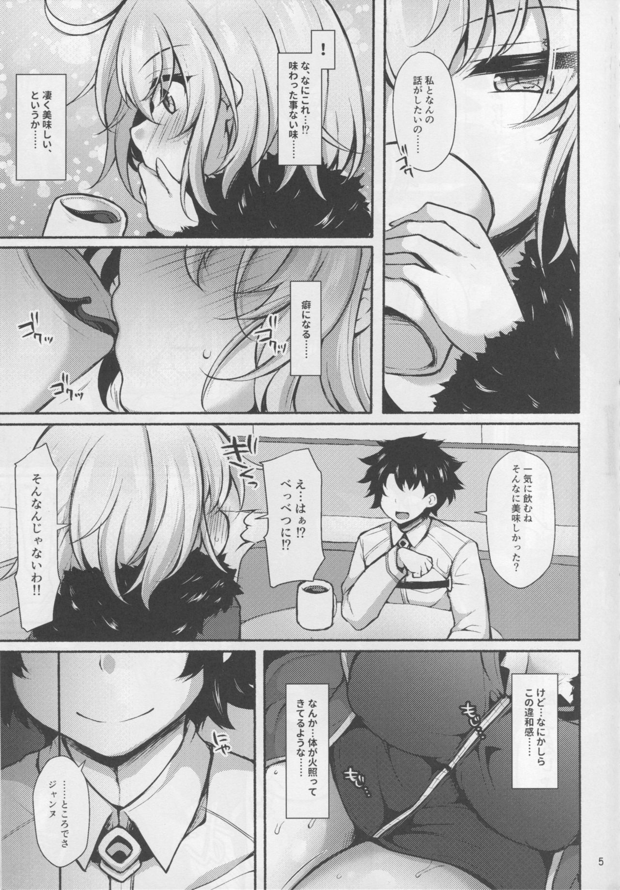 Kuroi Jeanne no Pink na Honne page 4 full