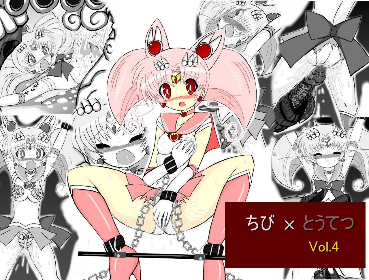 Chibi x Toutetsu Vol. 4 page 1 full