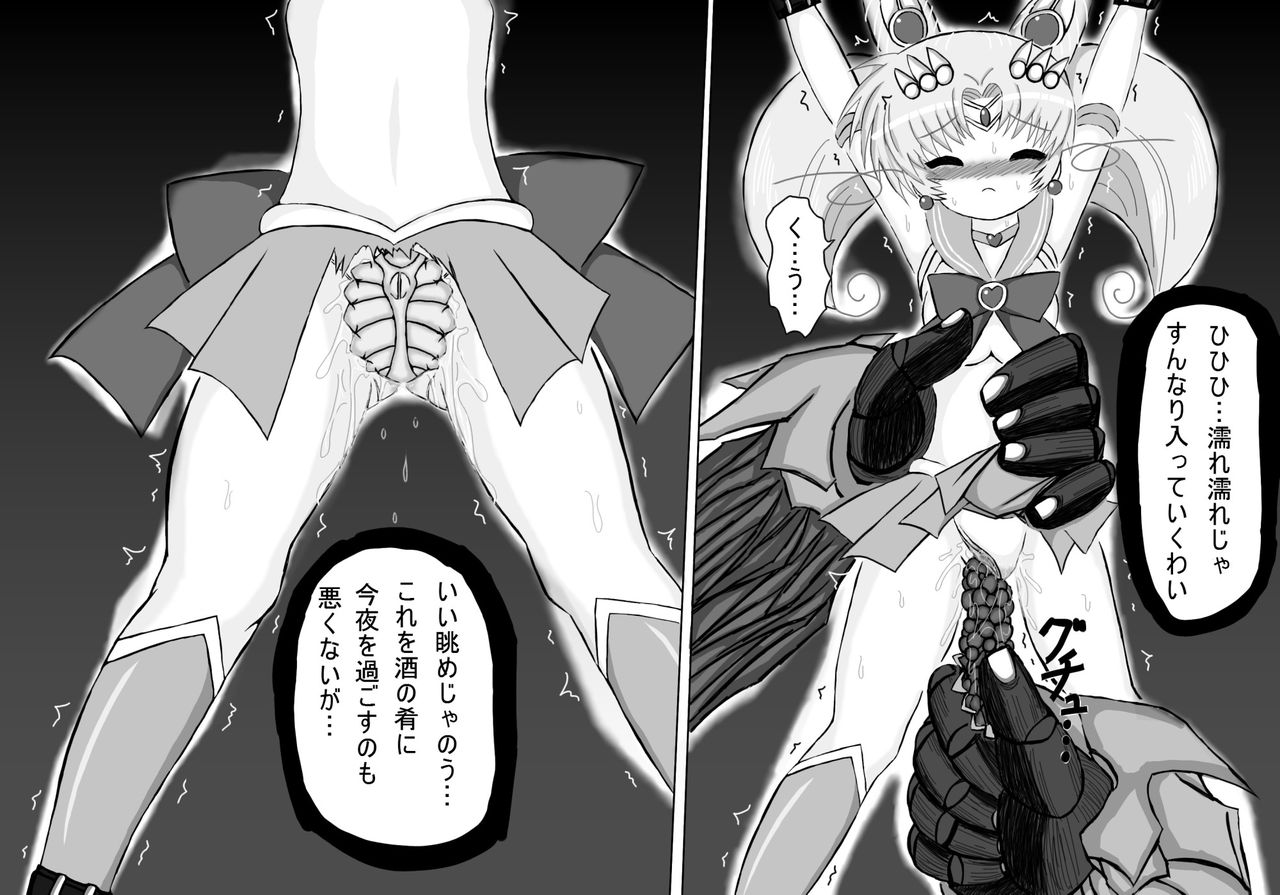 Chibi x Toutetsu Vol. 4 page 10 full