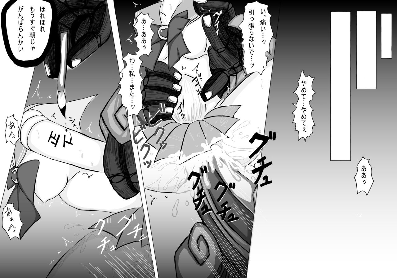 Chibi x Toutetsu Vol. 4 page 3 full