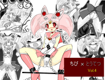 Chibi x Toutetsu Vol. 4 cover