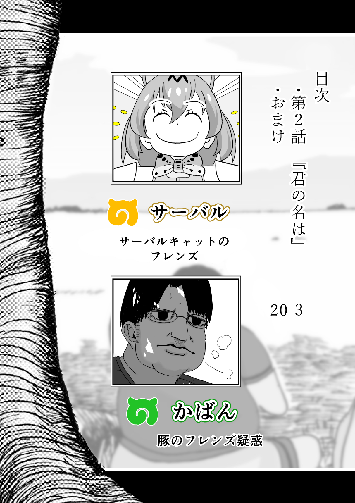 Kemomimi 1.5 page 3 full