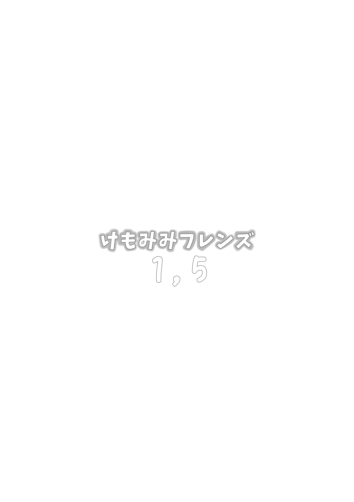 Kemomimi 1.5 page 4 full