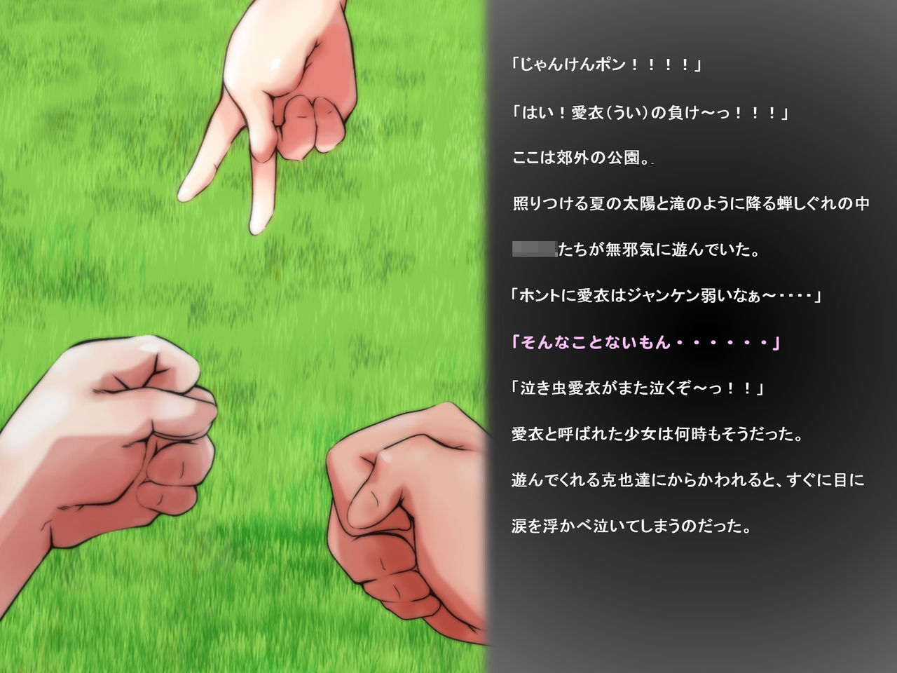 Ui de asobou page 2 full