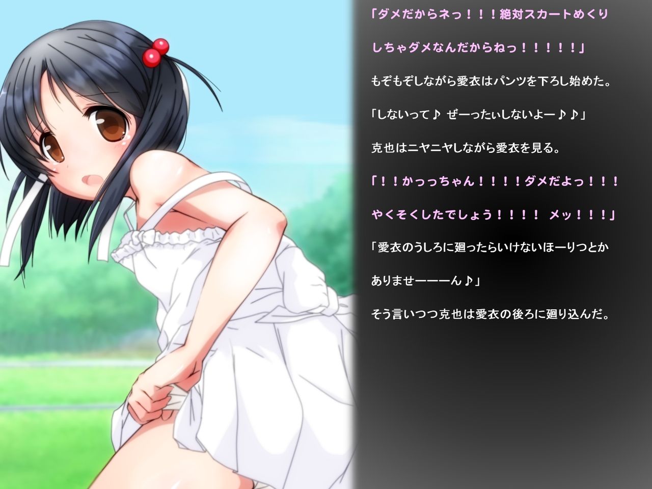 Ui de asobou page 7 full