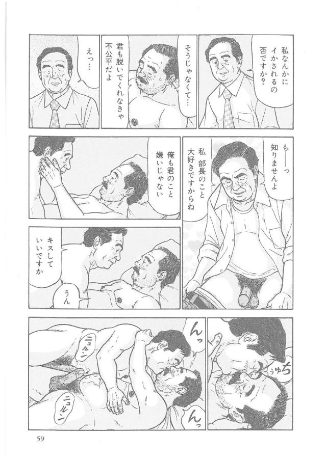 Kazehiki Buchou page 10 full