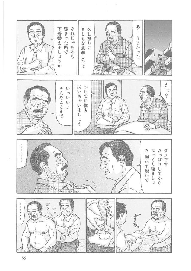 Kazehiki Buchou page 6 full