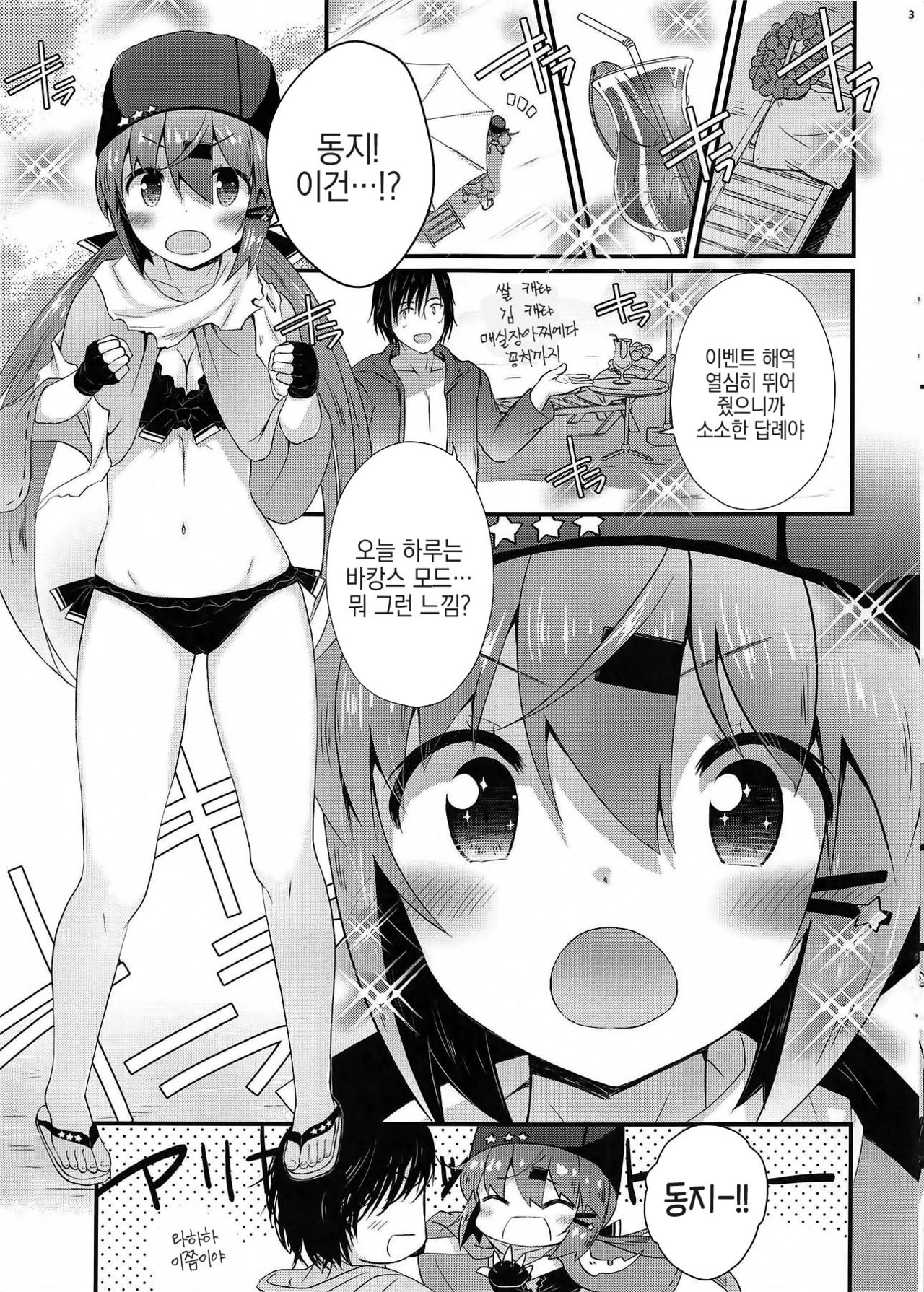 Tashkent Vacances mode page 3 full