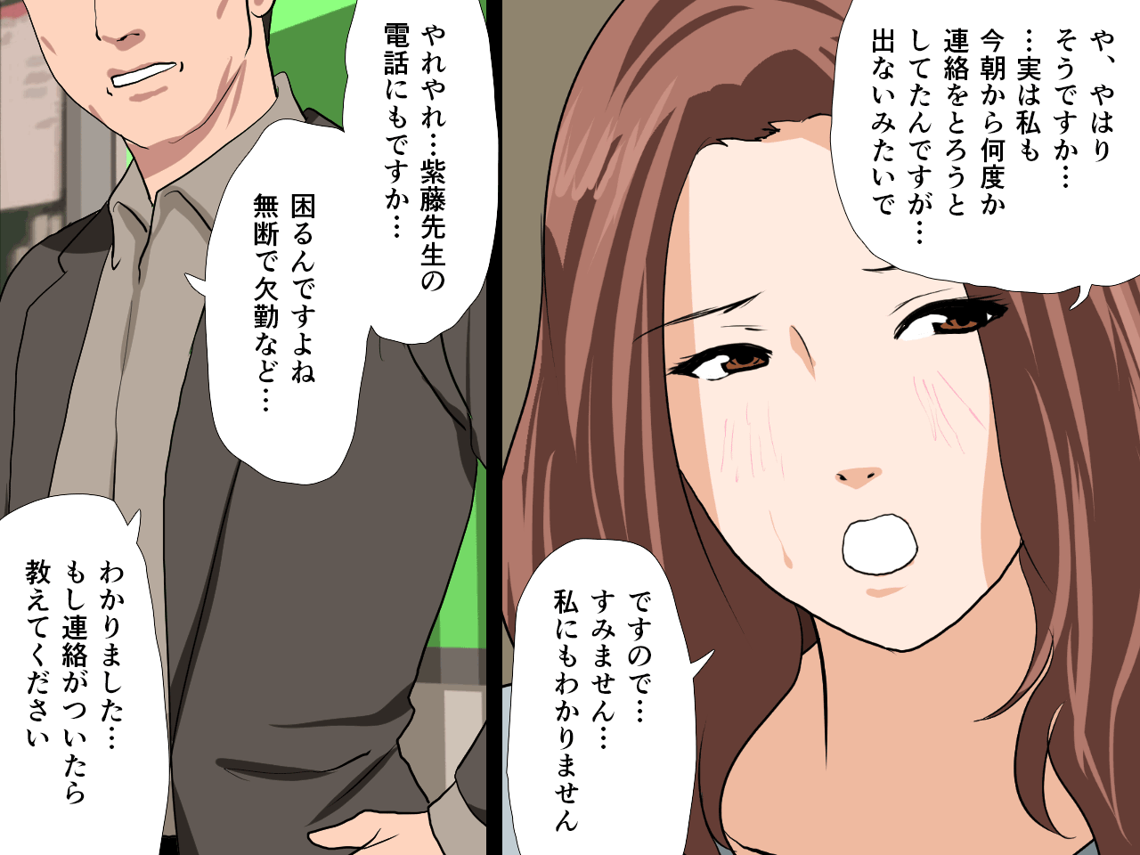 Saimin Seikyouiku 9 page 7 full