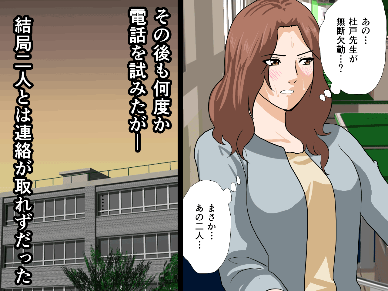 Saimin Seikyouiku 9 page 8 full