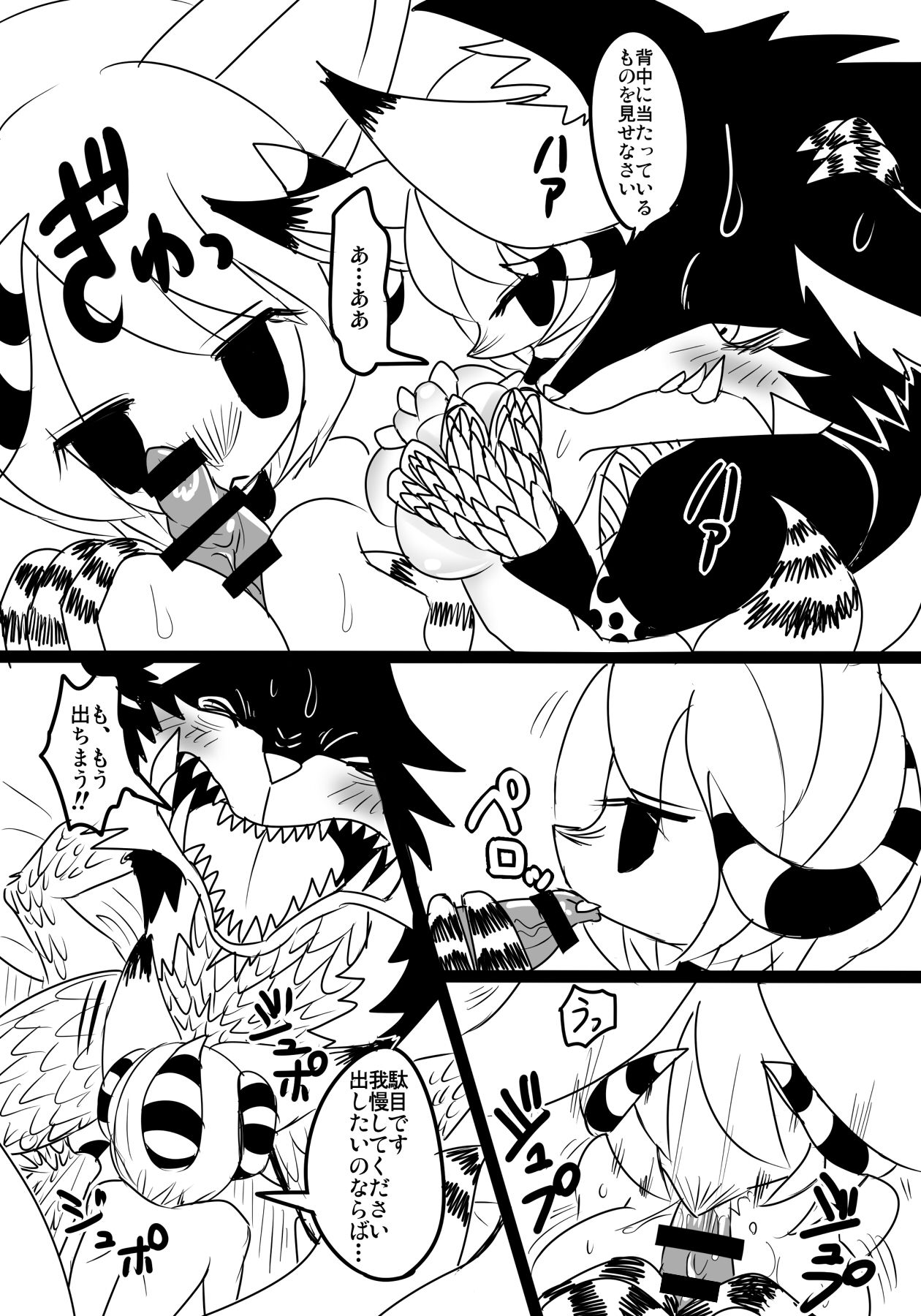 Tondemo Pandemo page 4 full
