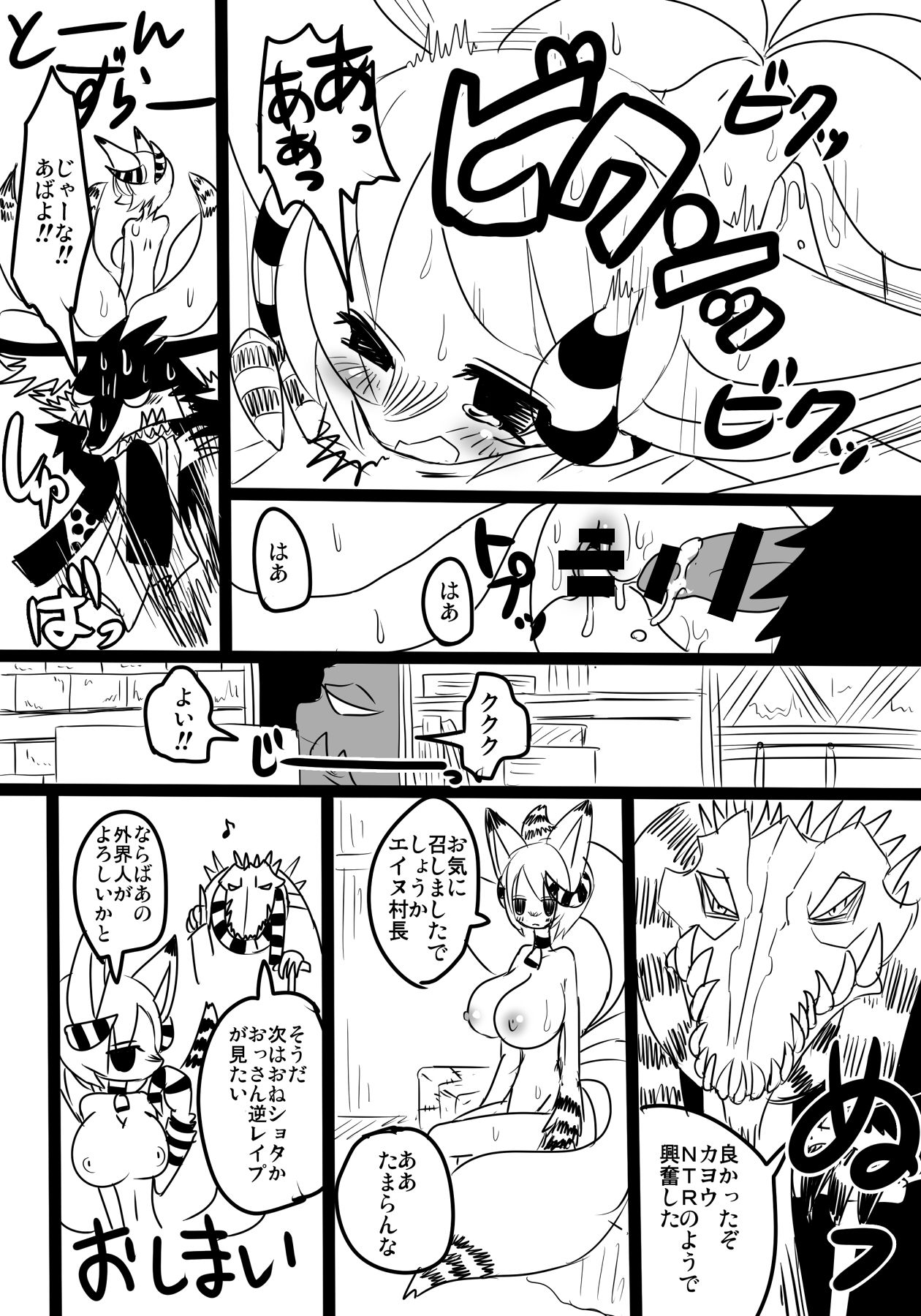 Tondemo Pandemo page 7 full