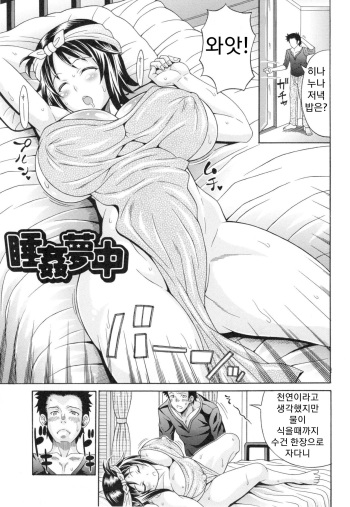 Suikan Muchuu cover