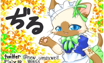 Umaxwell cover