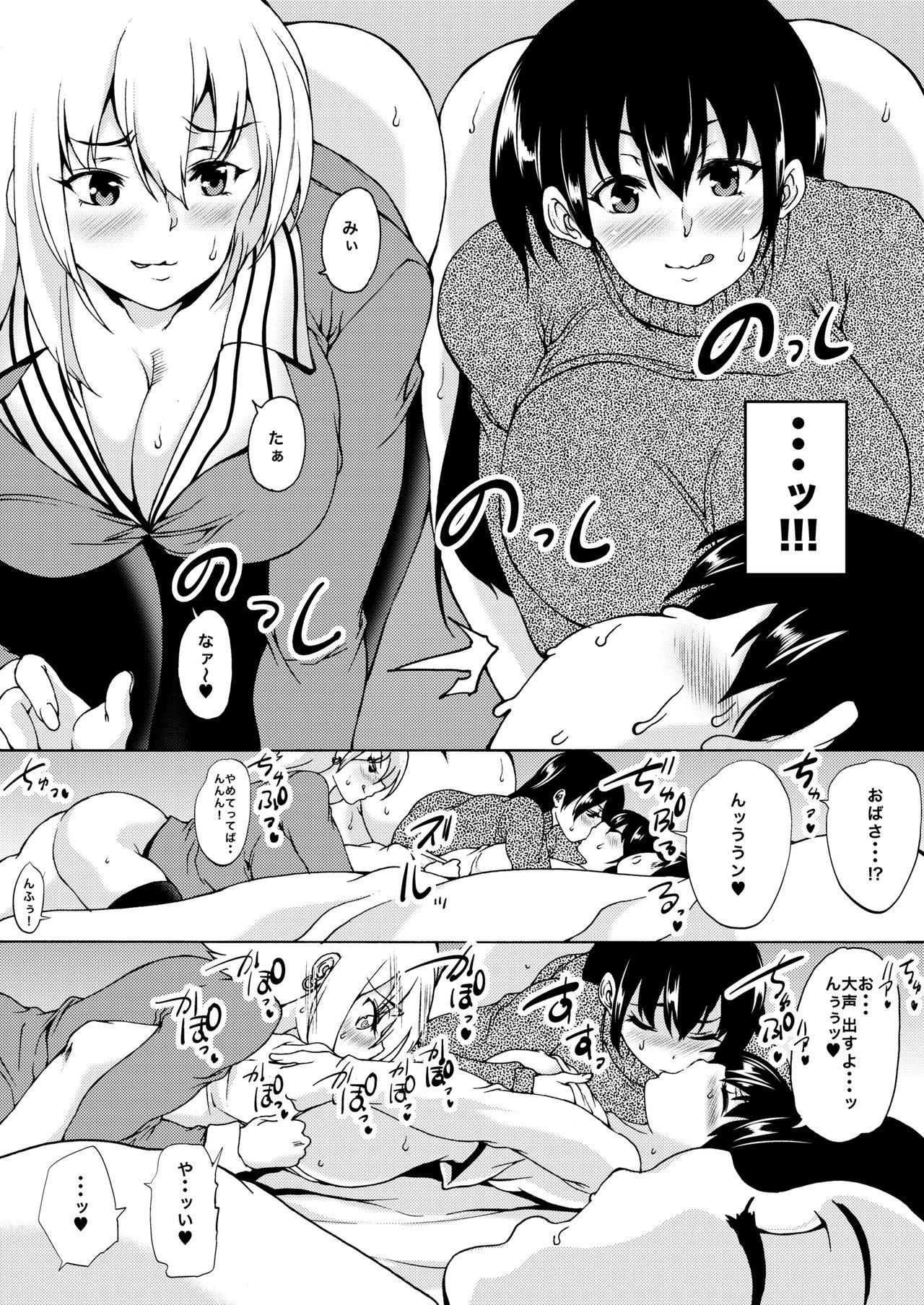 お正月おばしょた寝取らされハーレム page 3 full