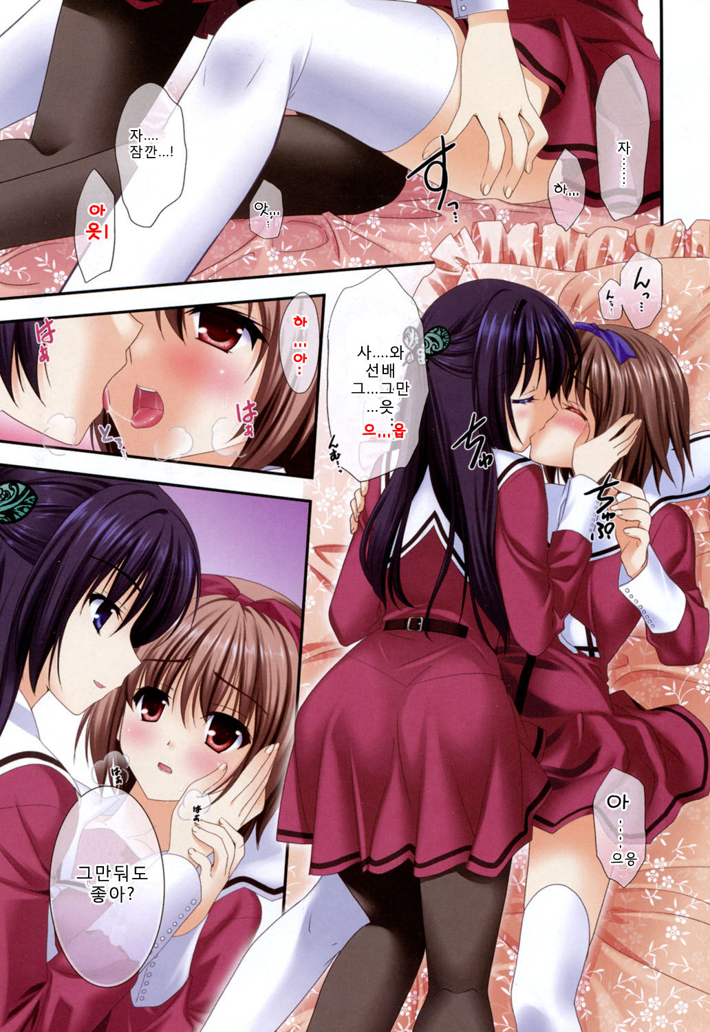 LOVELY GIRL's 0~1 page 2 full