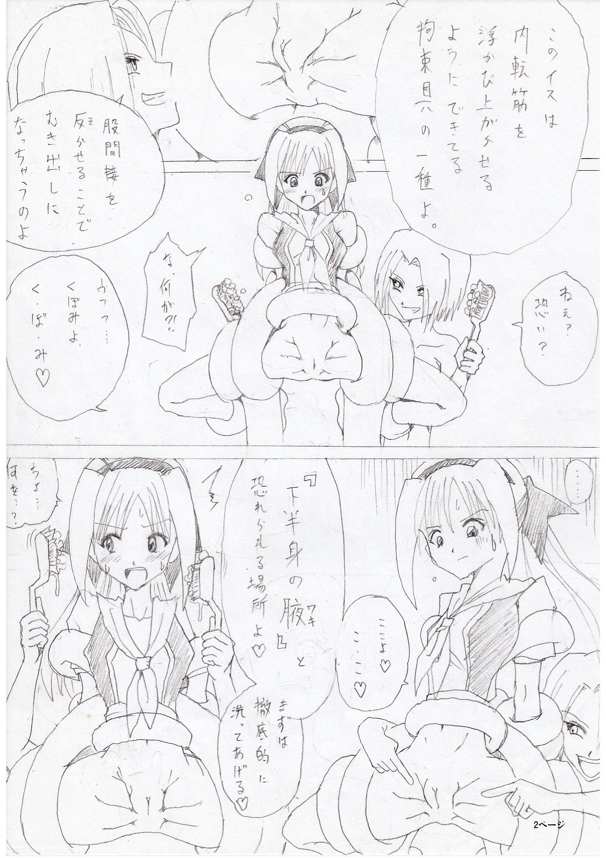 G3 Hizou File 01 page 2 full