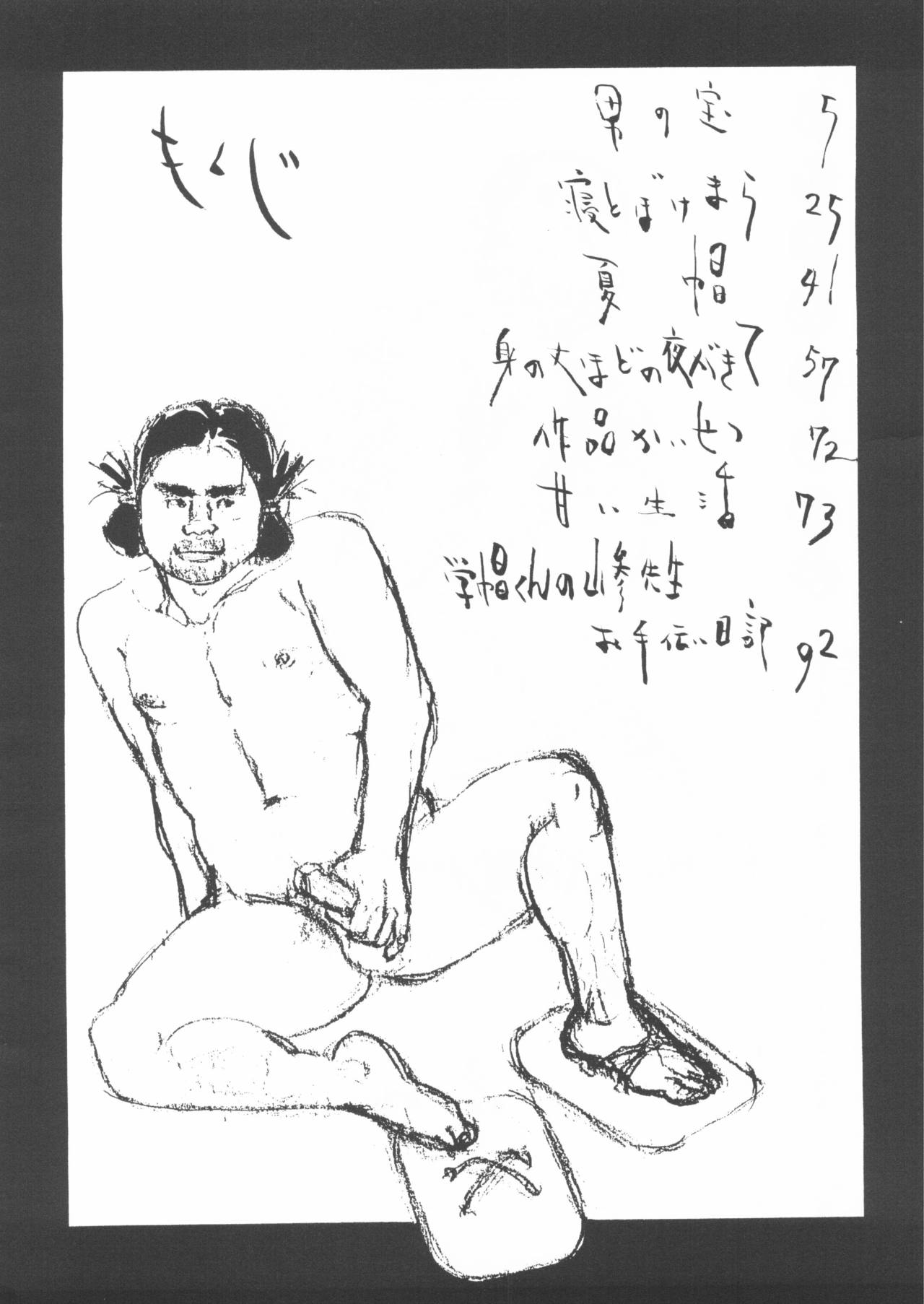 Aoi inarizushi page 4 full