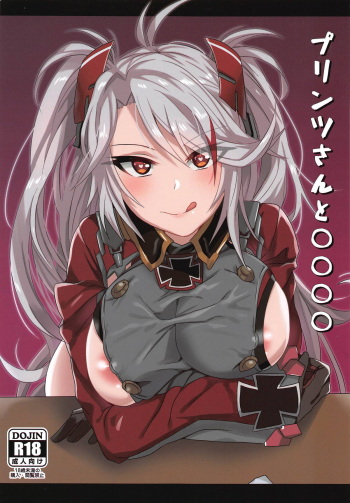 Prinz-san to 〇〇〇〇 cover