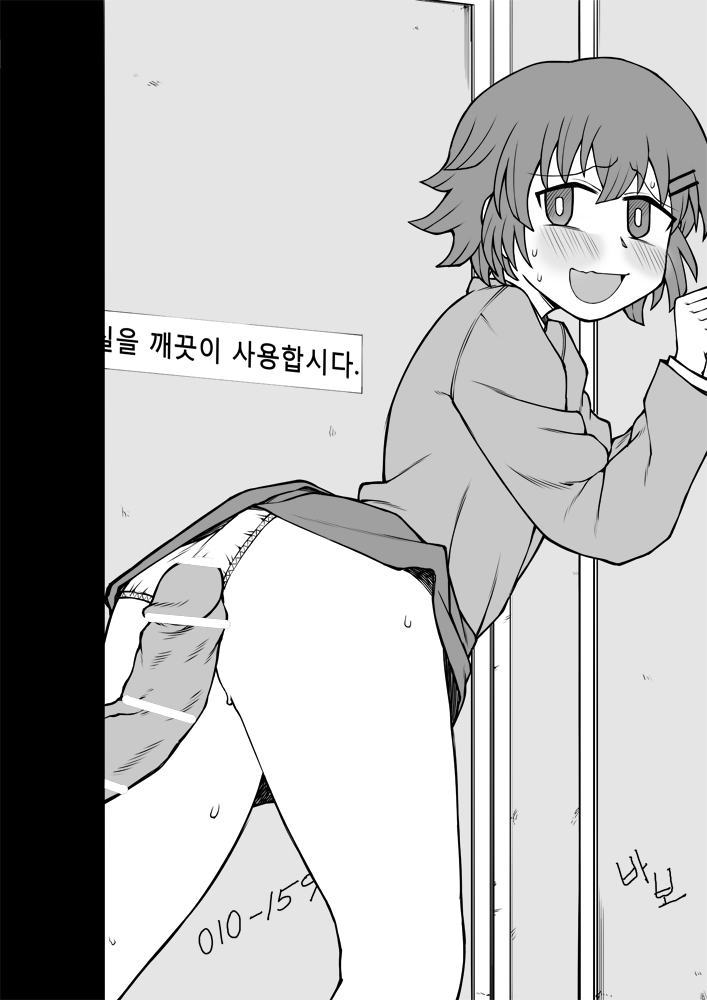 하와와 여고생짱과 글로리홀 page 1 full