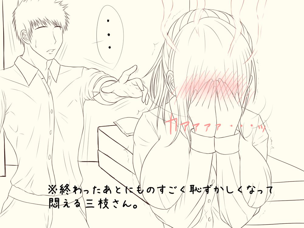 Aka-chan Mitai…♪ page 10 full
