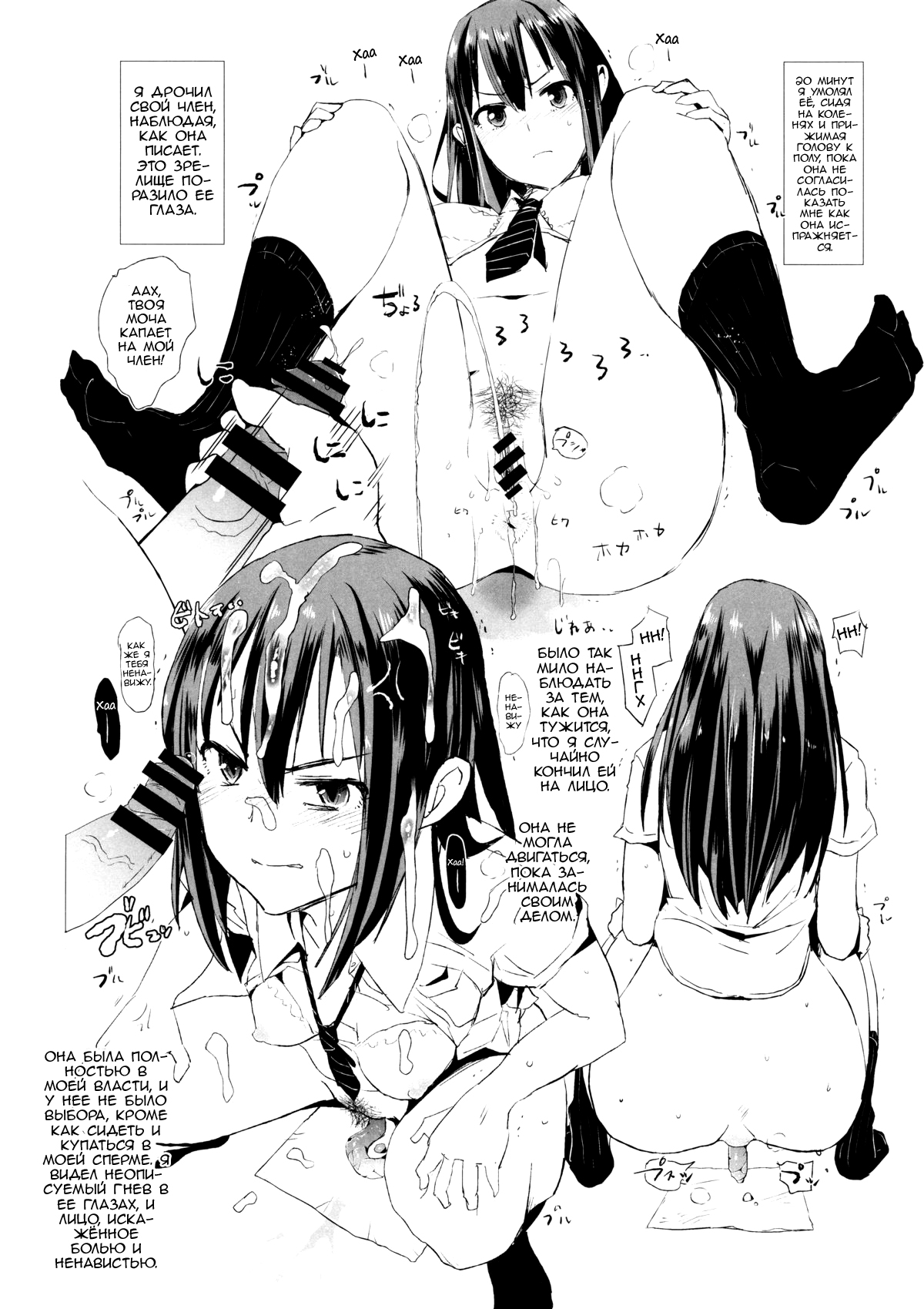 GEKIOKOSHIBURIN, YASASHIISHIBURIN. page 9 full