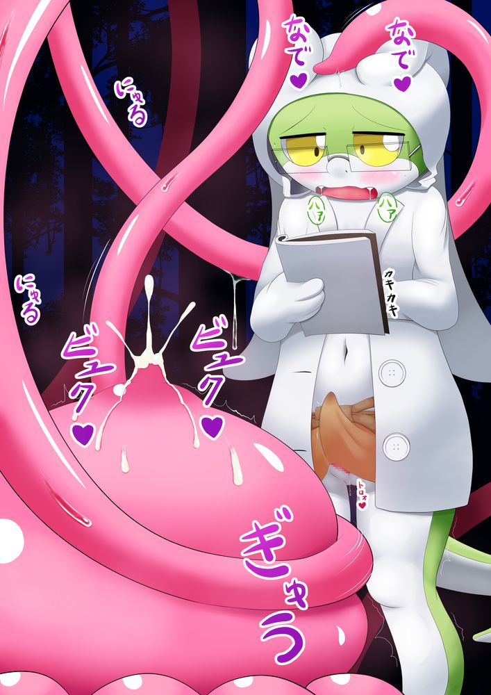 Cidea - Dumb Goblin Rabbit thing page 7 full
