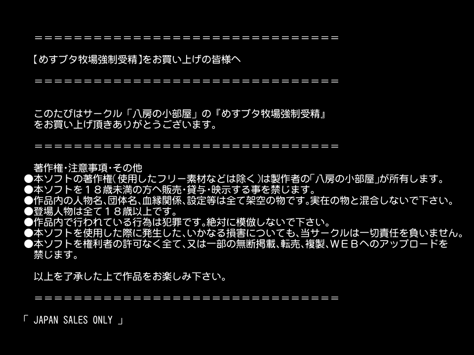 Mesubuta Bokujou Kyousei Jusei page 2 full