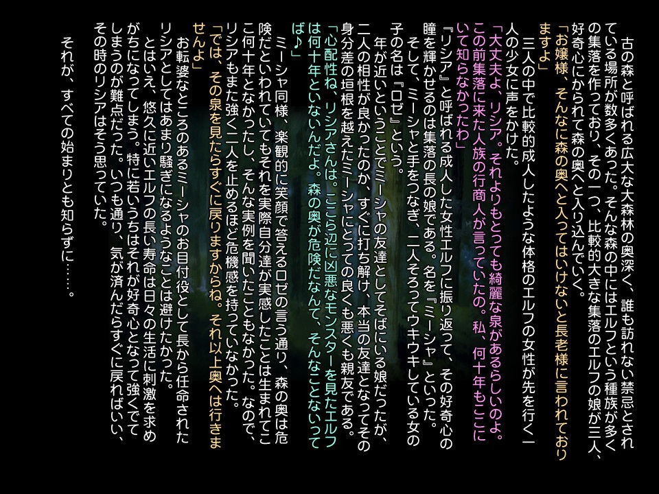 Mesubuta Bokujou Kyousei Jusei page 6 full
