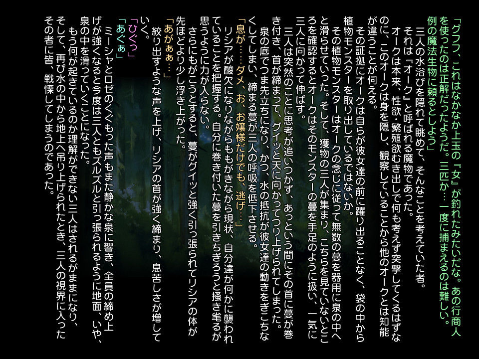 Mesubuta Bokujou Kyousei Jusei page 8 full