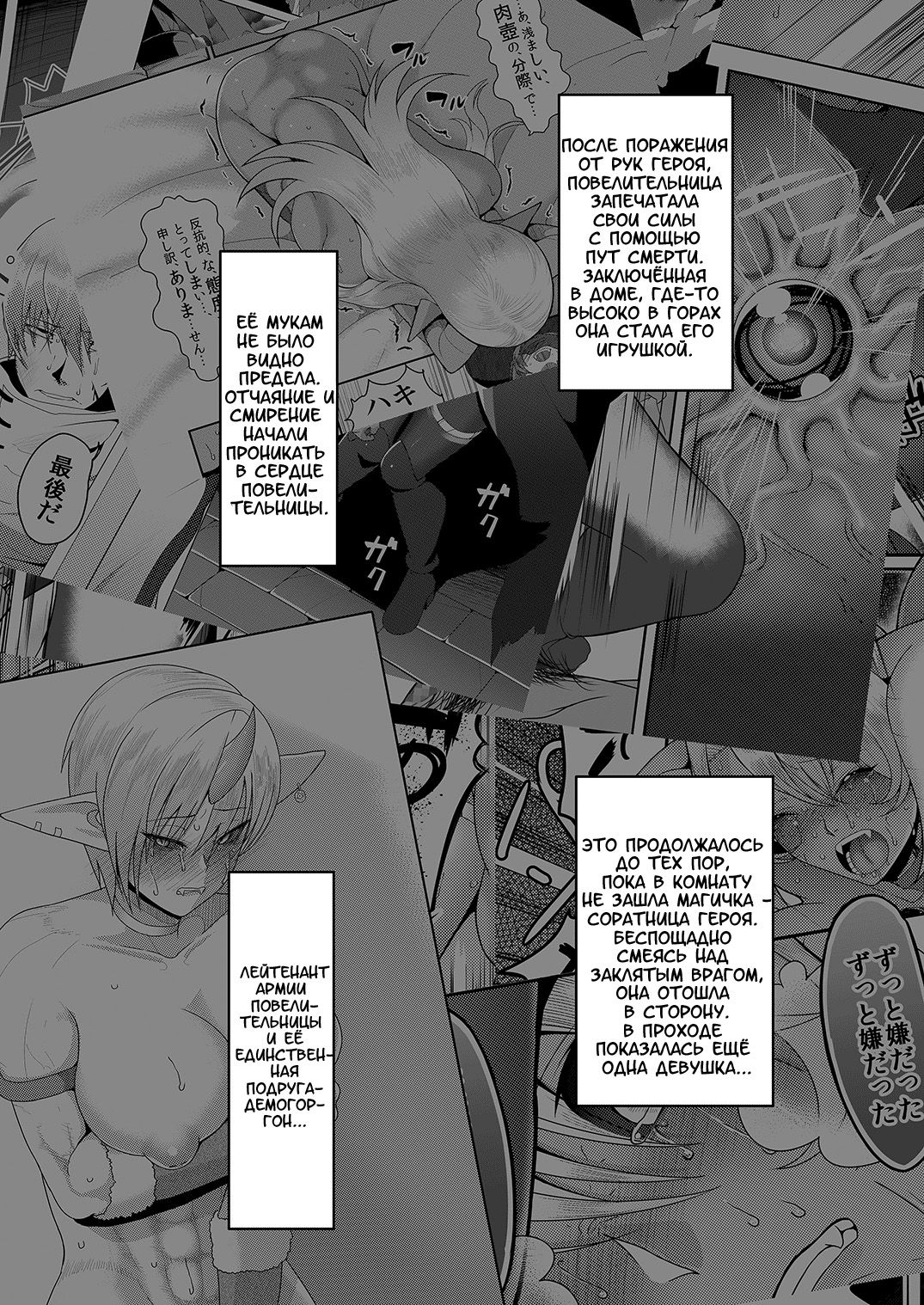 Reizoku Maou III | Порабощенный повелитель III page 3 full