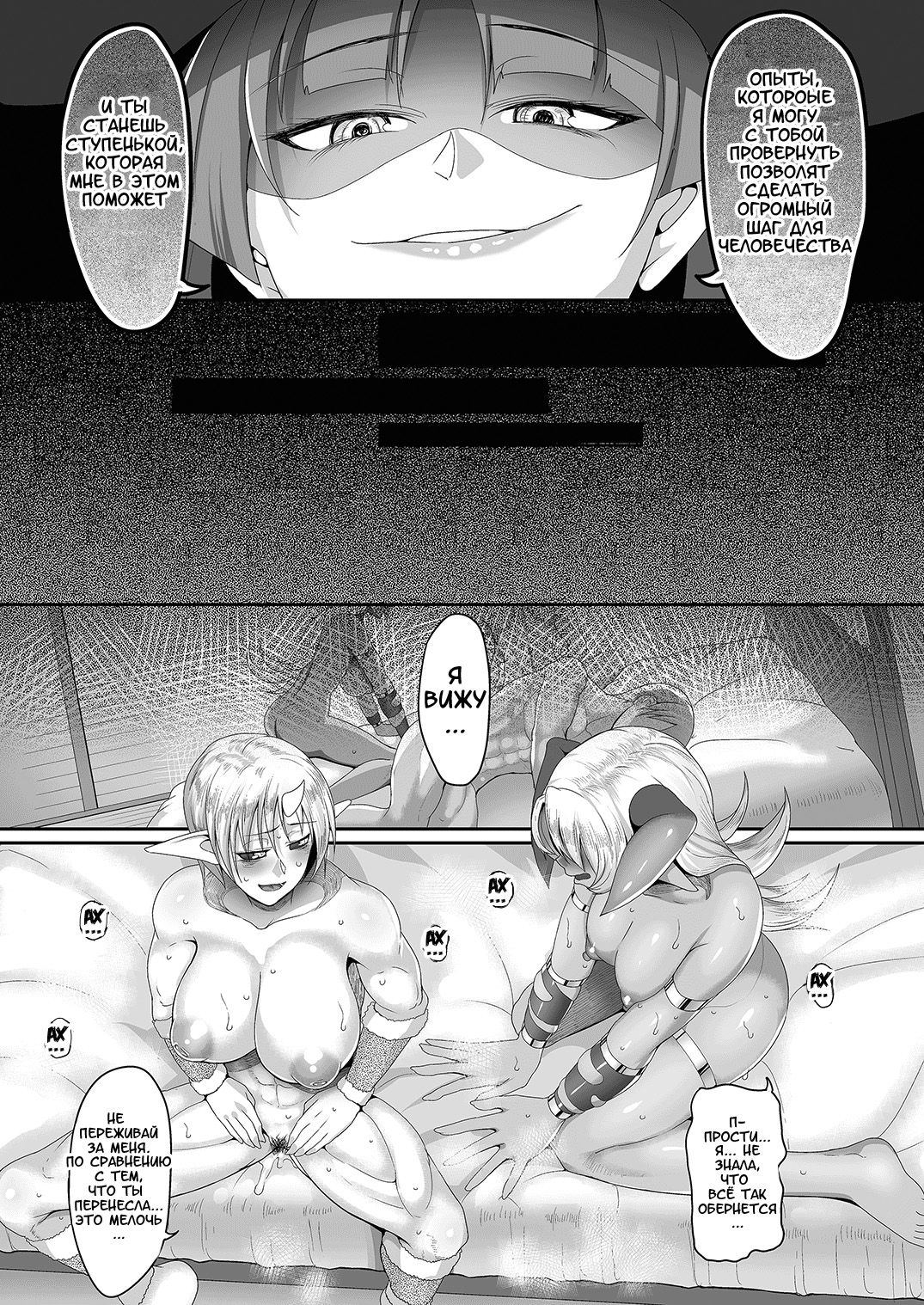 Reizoku Maou III | Порабощенный повелитель III page 9 full