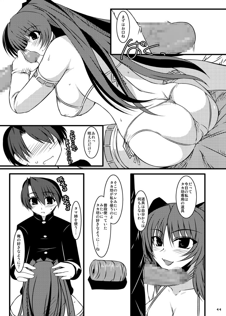 Oreteki God Finger page 10 full