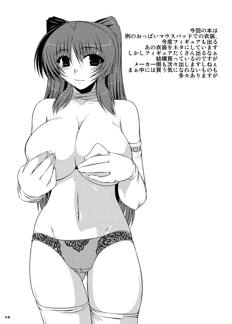 Oreteki God Finger page 3 full