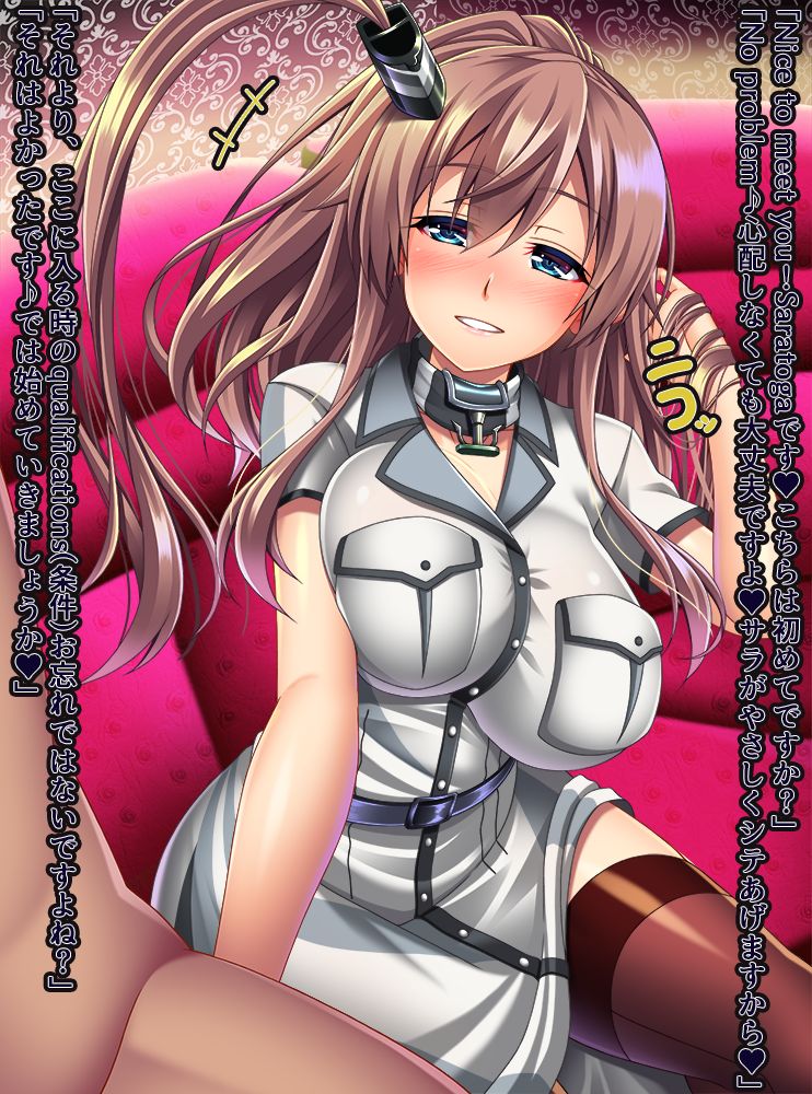 Sara o Goshimei desu ka? page 2 full