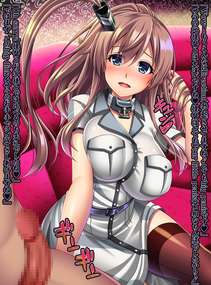 Sara o Goshimei desu ka? page 3 full