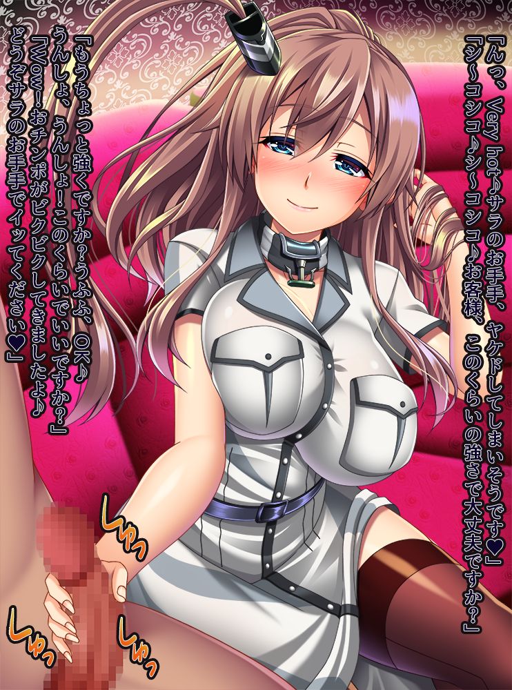 Sara o Goshimei desu ka? page 4 full