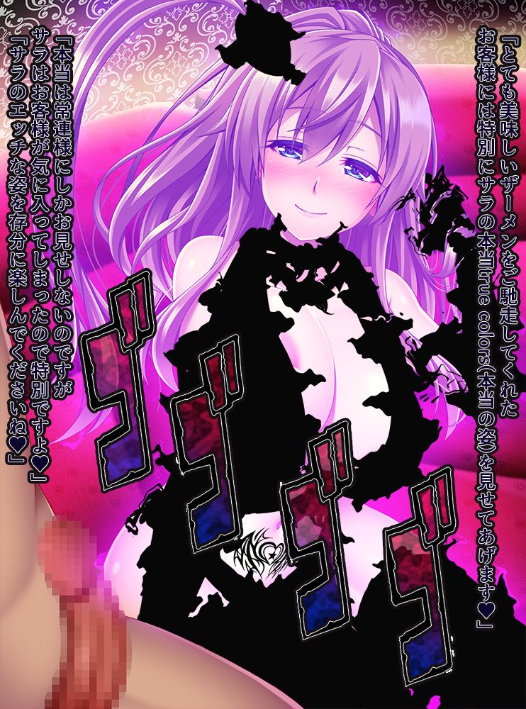 Sara o Goshimei desu ka? page 7 full