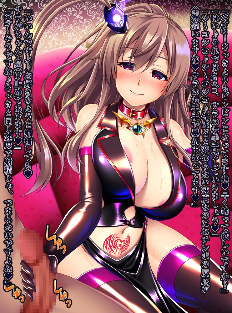 Sara o Goshimei desu ka? page 9 full